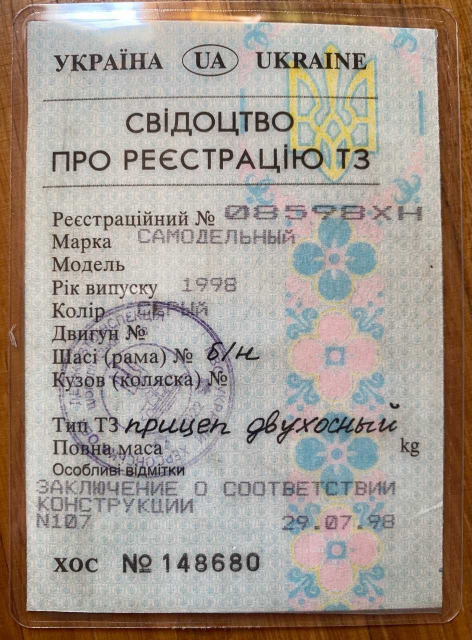 Прицеп после ДТП