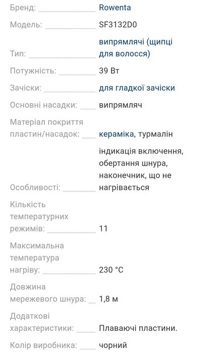 Брашинг Olivia garden Випрямлячь щипці для волосся Rowenta