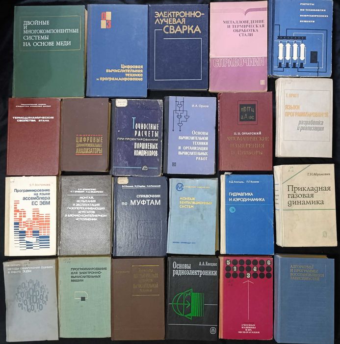 Лот технічної літератури З приводу окремих видань запитуйте 25.19