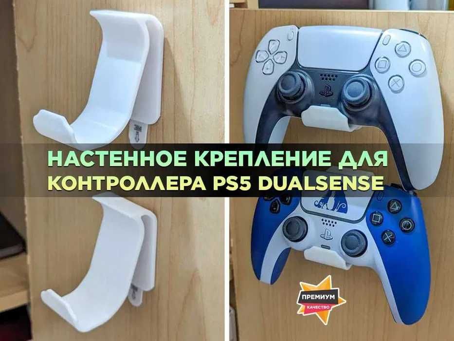 Держатель, крепление для контроллера PlayStation 5 и XBOX