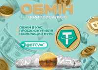 Купівля/продаж USDT +2.5%, обмін Tether trc 20, покупка криптовалюта!