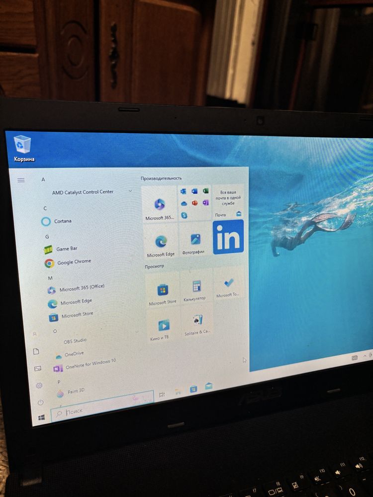 Ноутбук ASUS X501U