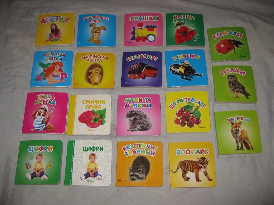 Книжки малышки для малышей самых маленьких Животные Овощи Цифры Формы