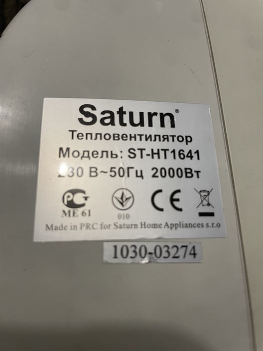 Продам настінний тепловентилятор Saturn, теплова завіса