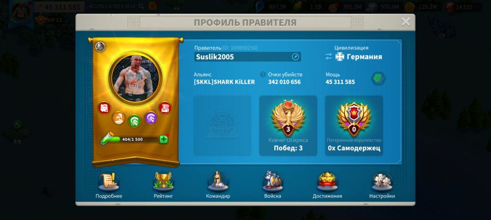 Аккаунт Rise of kingdoms