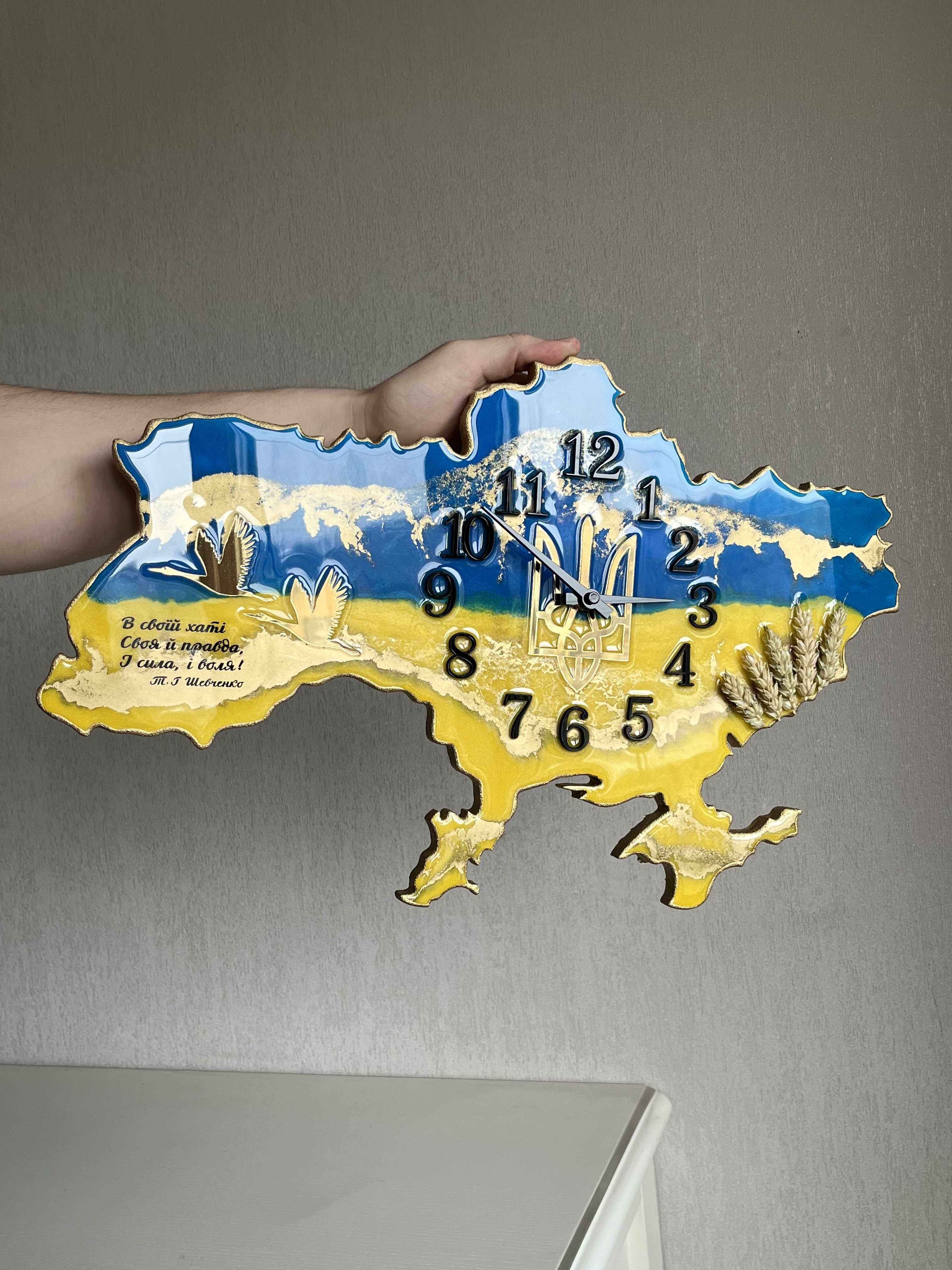 Годинник Україна з епоксидної смоли , подарунок , у наявності