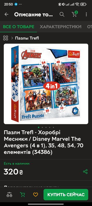 Пазли Марвел. 4 коробки. Від 3років