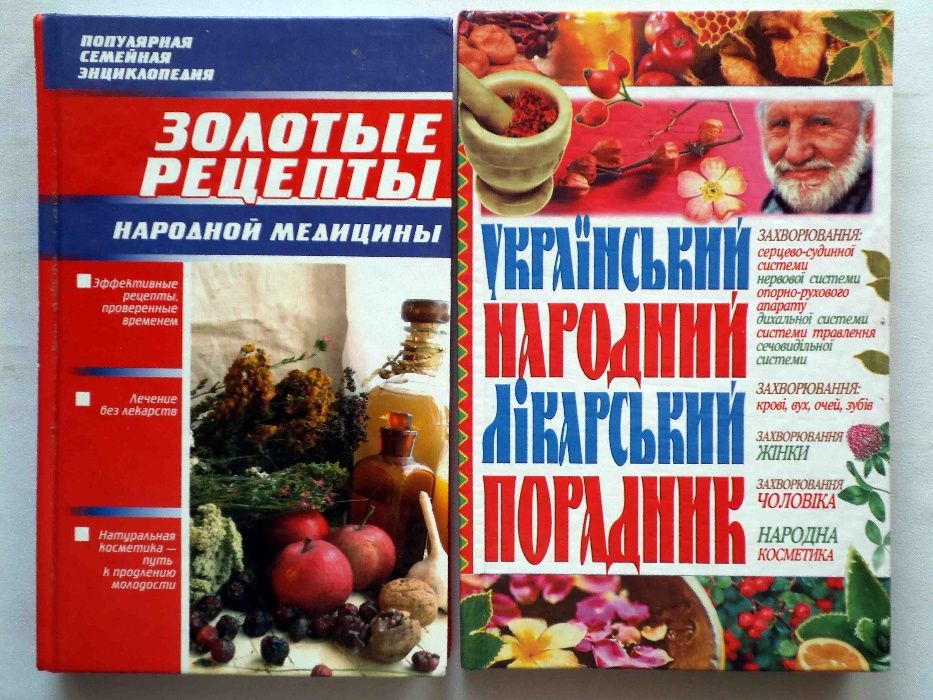 книги Малахов заповеди,рецепты,порадник (3 шт.)