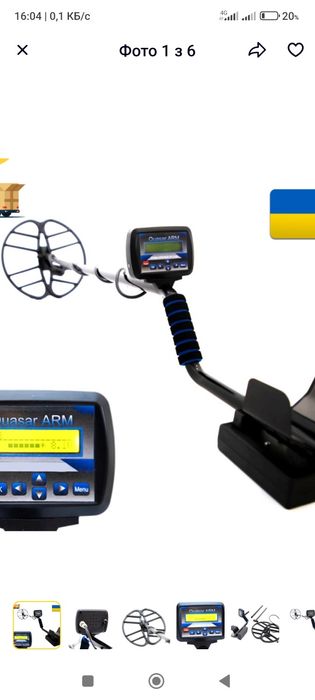 Металодетектор Квазар APM Max