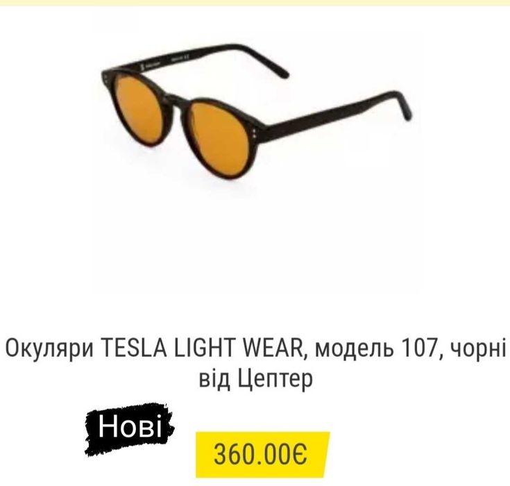 Окуляри Tesla HyperLight 107 BL