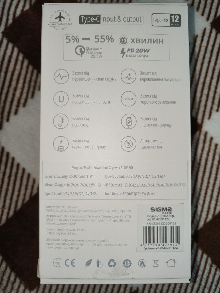 Powerbank SIGMA X-POWER 22.5Вт 30k mAh