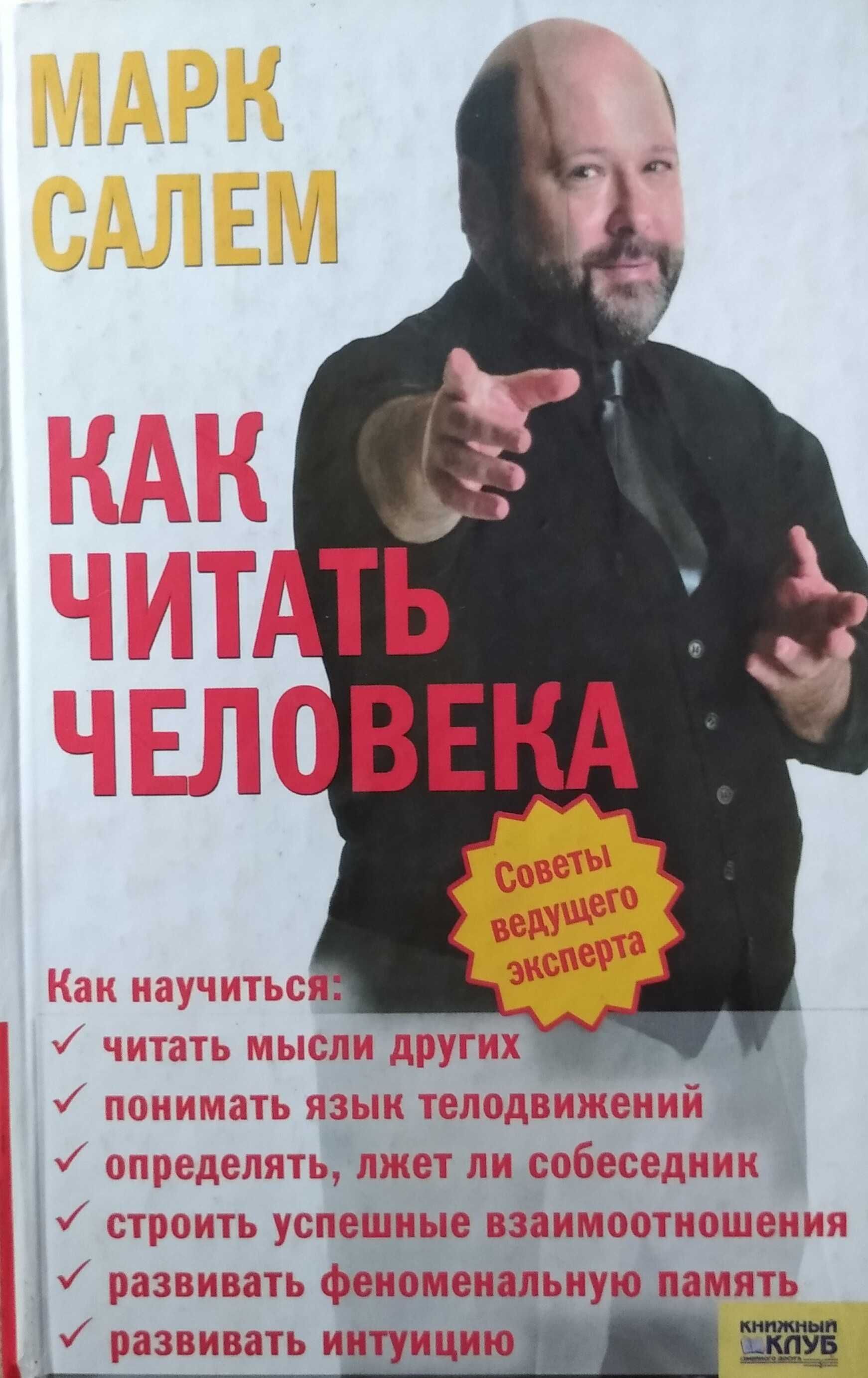 Книги по психиатрии, психологии, тесты ДЖ. Айзенка, конфликтология