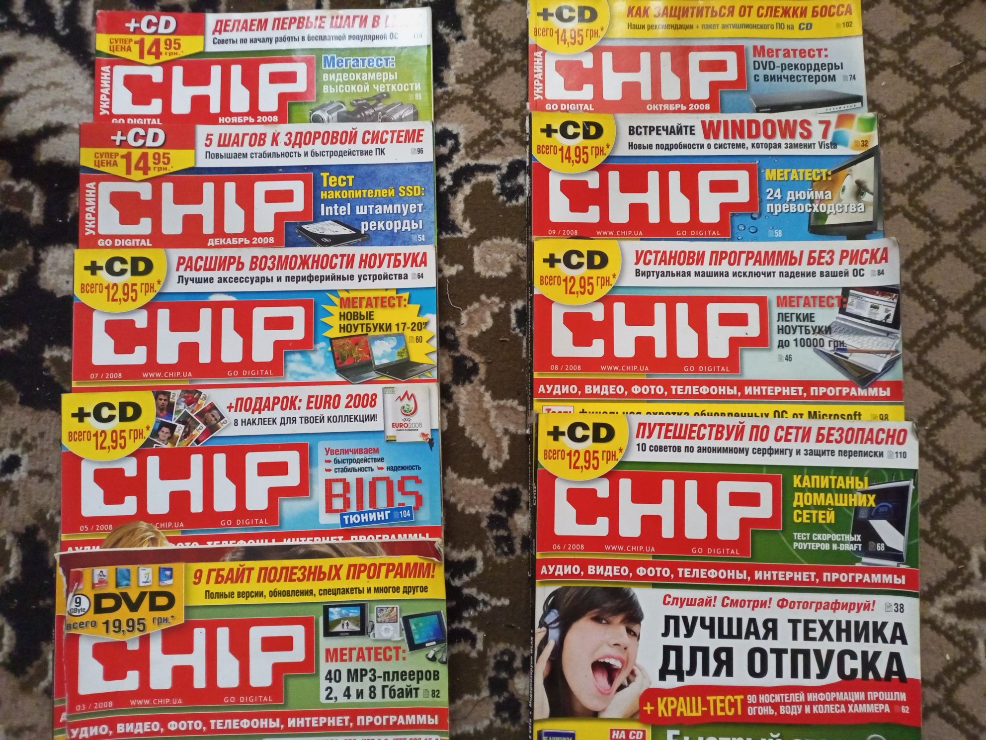Компютерный Журнал Chip