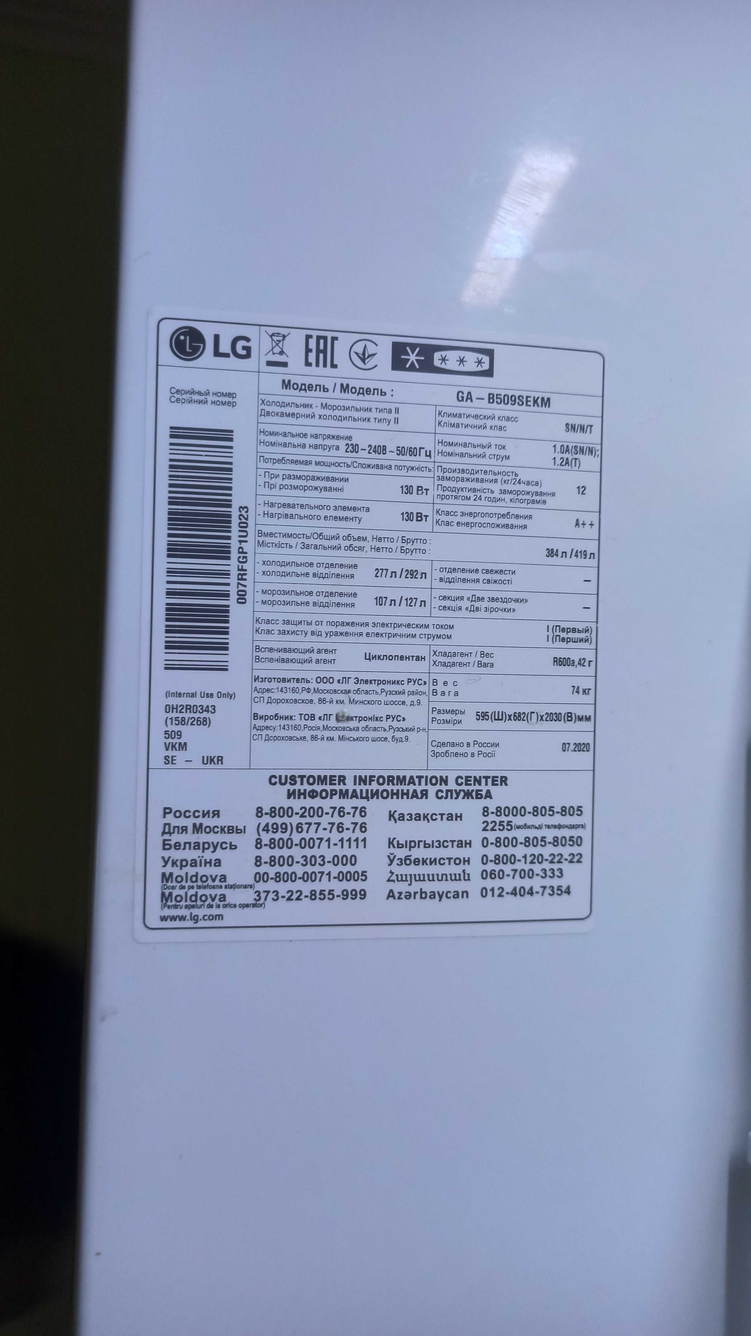 Холодильник LG GW-B509SLKM