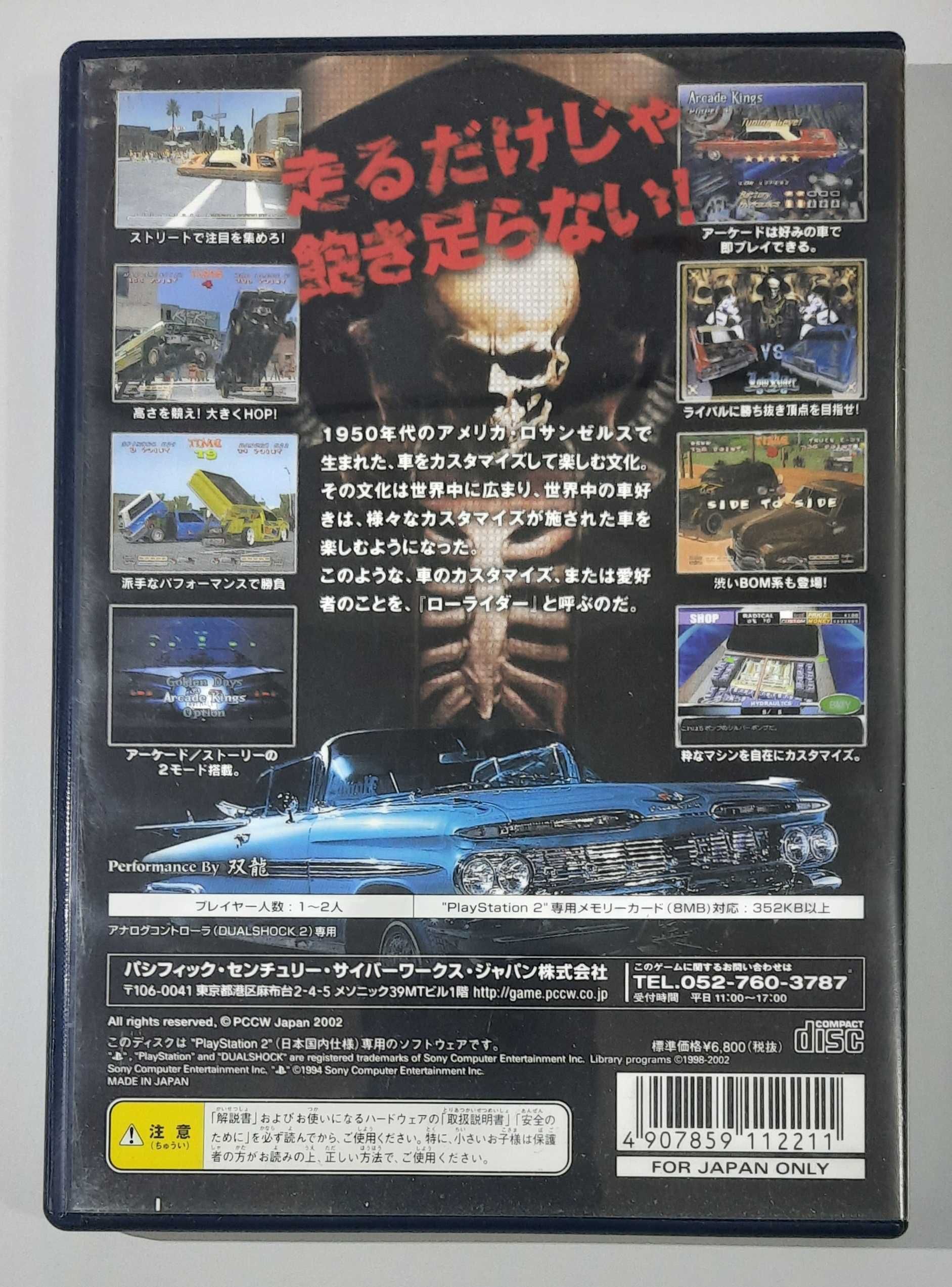 LowRider: Round the World / PS2 [NTSC-J]