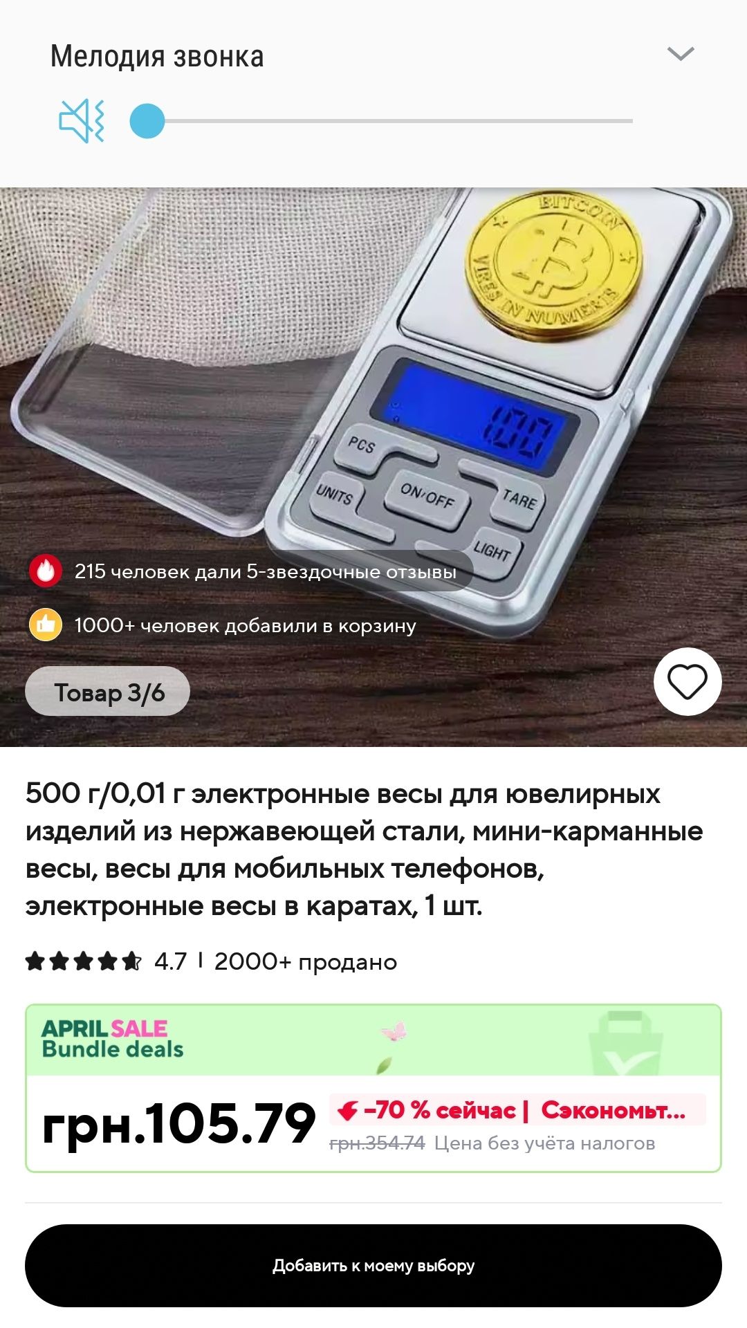 электронные весы для ювелирных изделий из нержавеющей стали