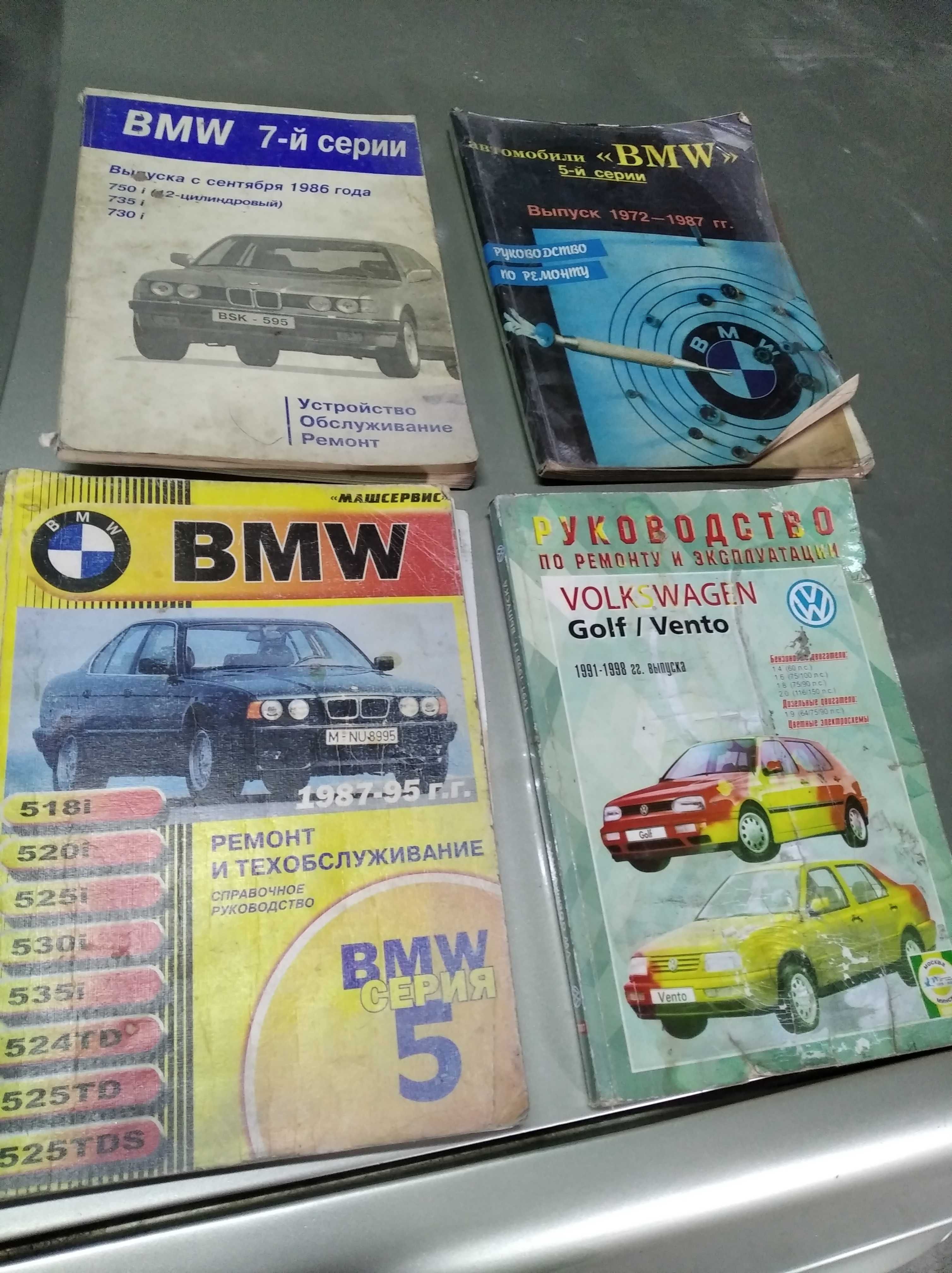 Книги по ремонту автомобилей