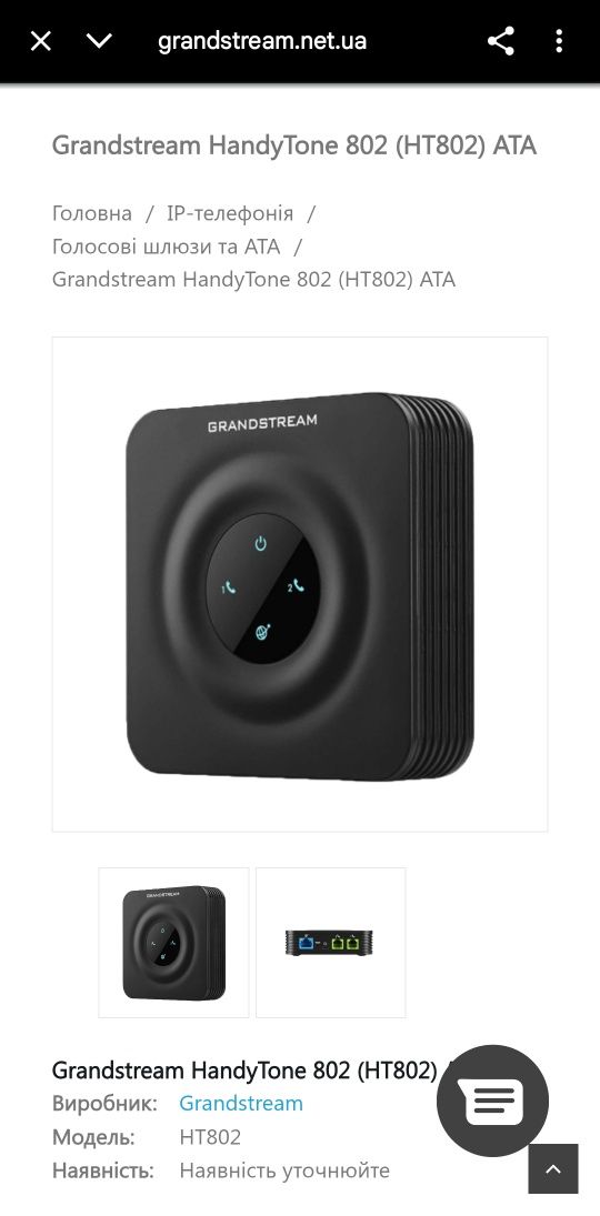 Grandstream HT802,mercusys,tp link