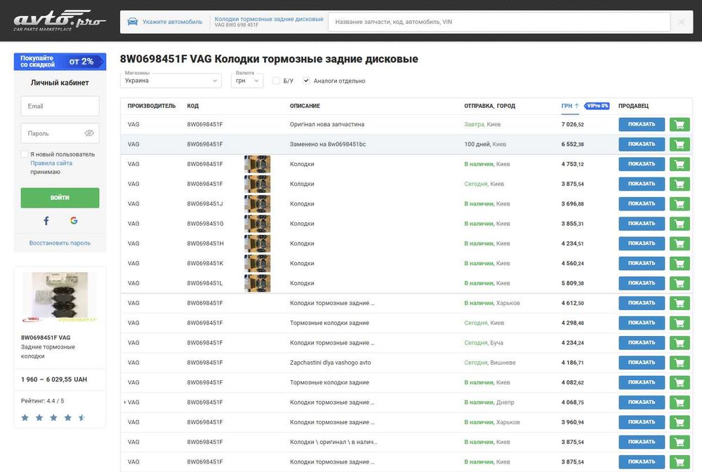 8W0698451F VAG / колодки гальмівні задні+датчик / Ауді А4, А5, А6