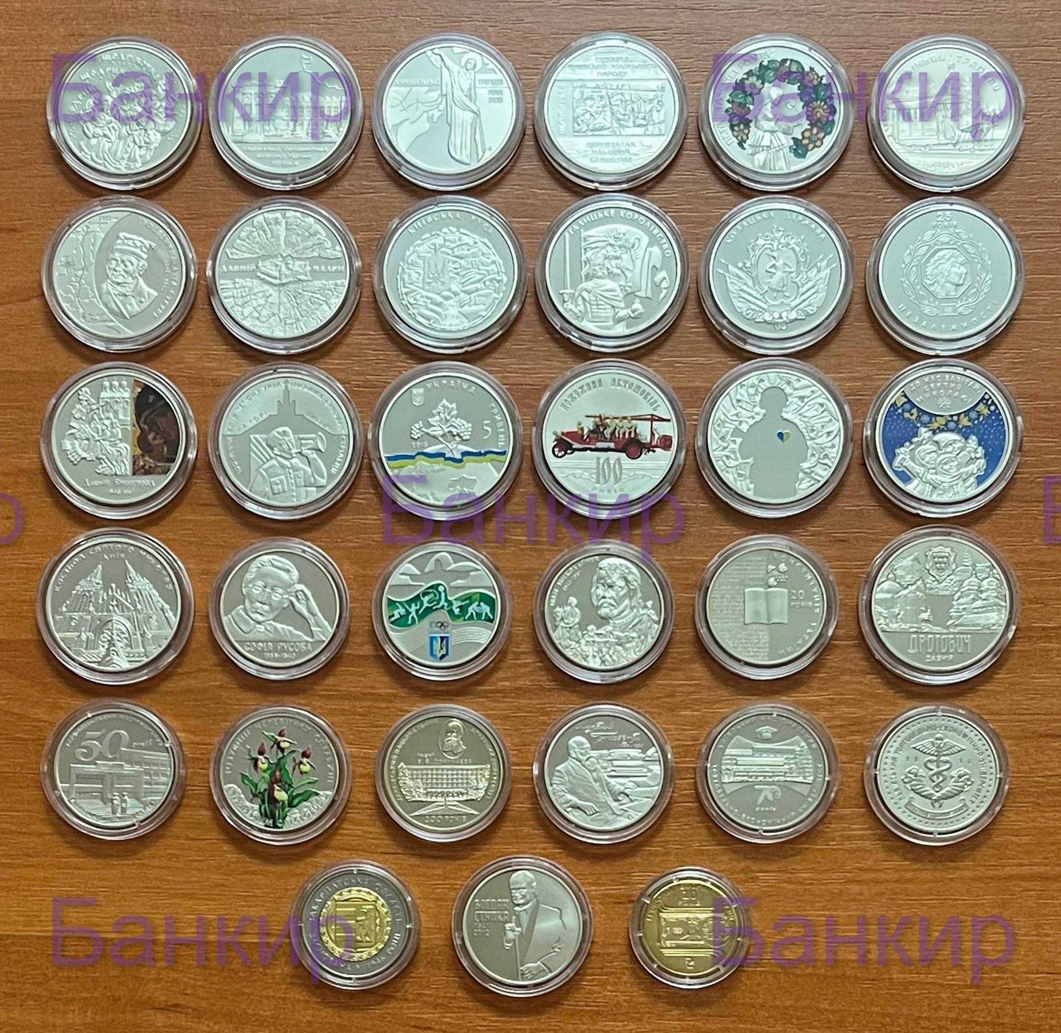 Полный годовой набор монет Украины за 2016 г. (32 монеты + 1 медаль)