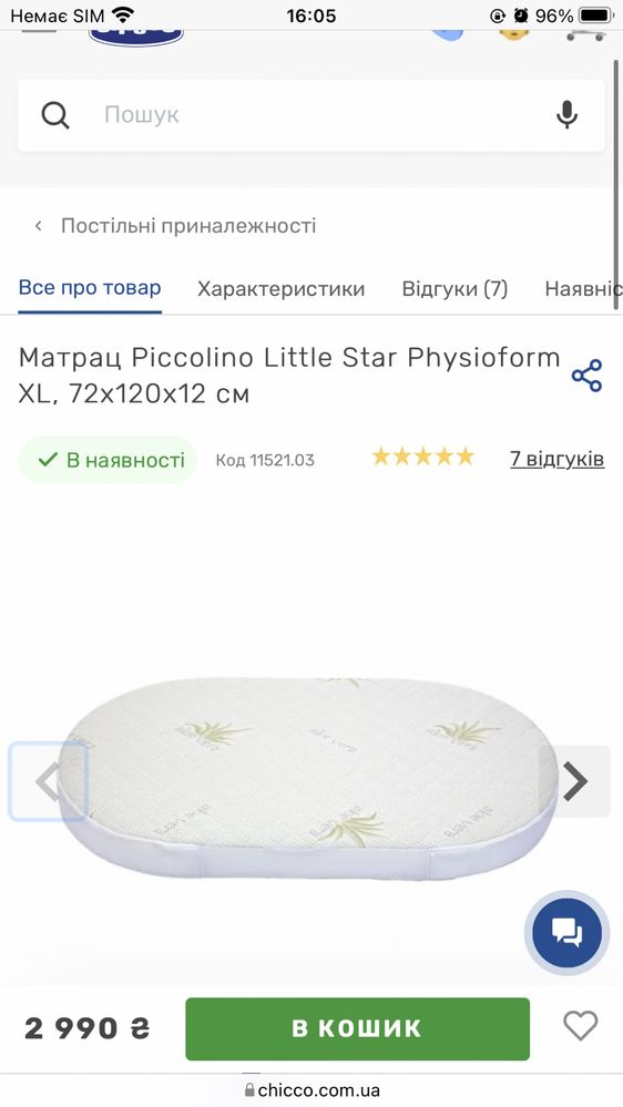 Детская вибро кроватка BABY CRADLE JOOM