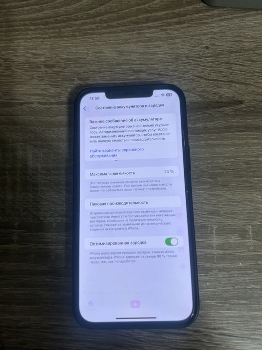 iPhone 12 Pro Max , 256 Гб