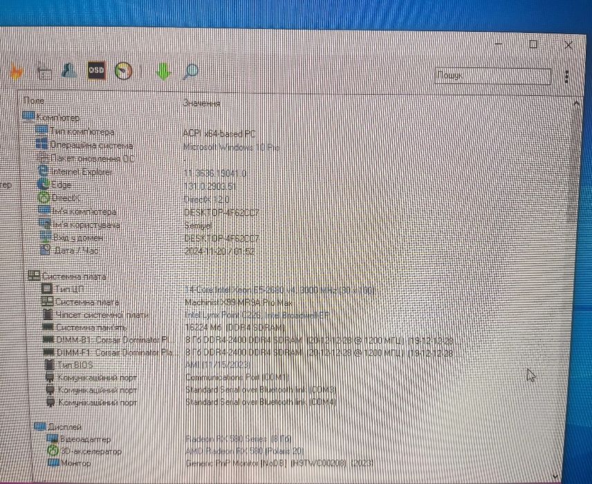 Комп'ютер xeon 2680v4, 16ram, не ryzen, machinist x99