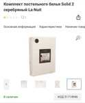 Комплекты постельного белья