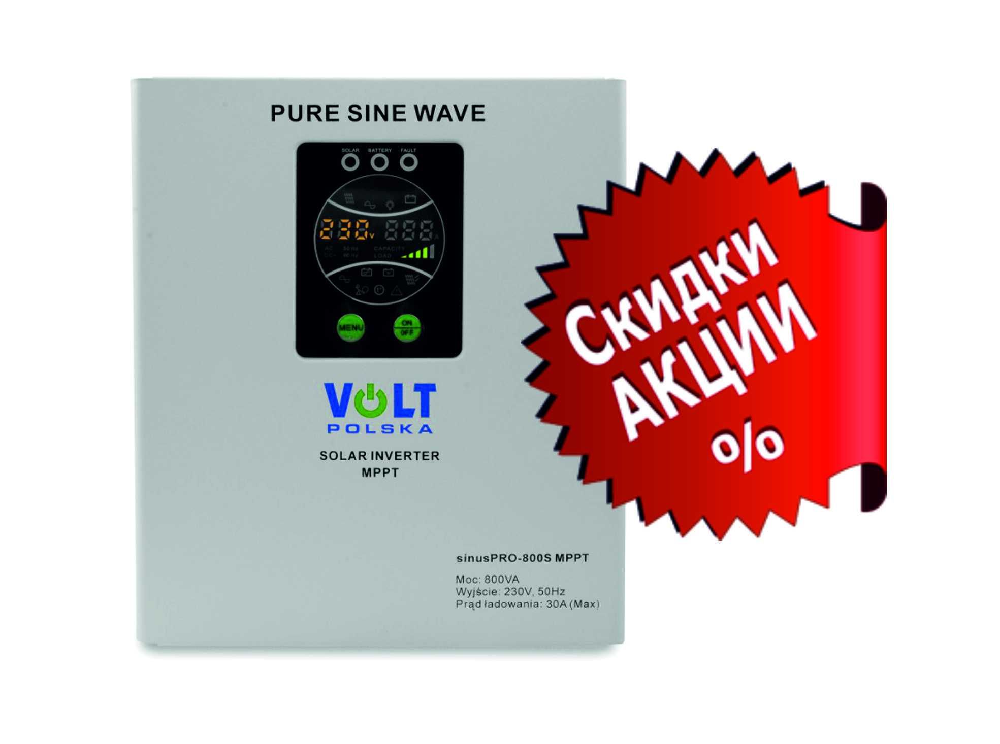 UPS для котла Volt Polska SINUS PRO 800 S - чистый синус.