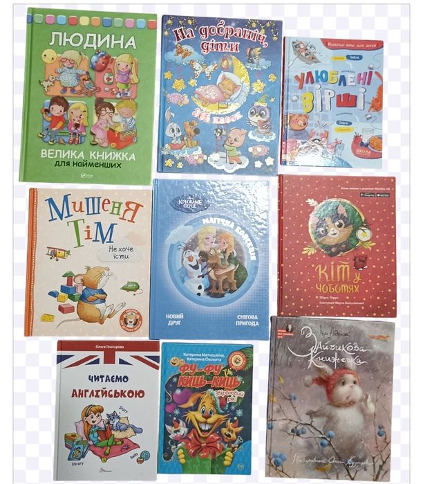 Дитяча книга  у гарному стані