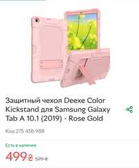 Защитный чехол Deexe Color Kickstand для Samsung Galaxy Tab A 10.1 (20