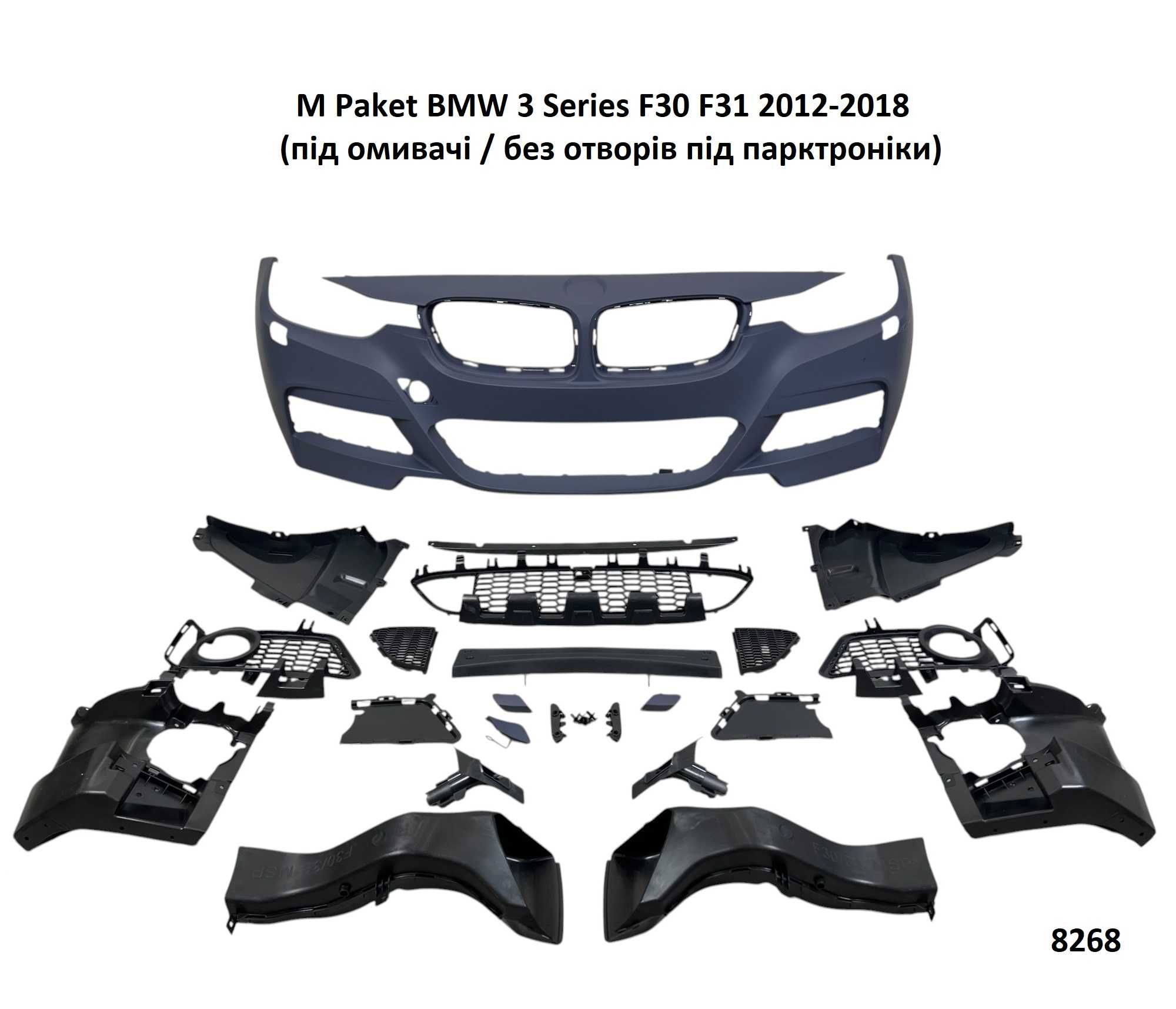 Бампер передній BMW 3 F30 M3 M Paket або стандартні та пороги