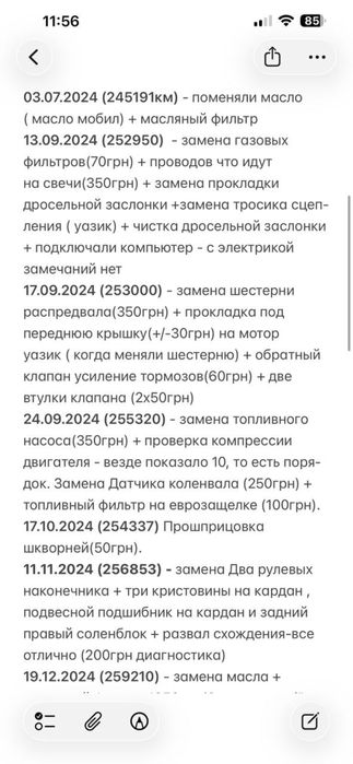 ГАЗель 3302 цельномет