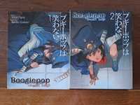 Boogiepop Doesn't Laugh manga - Kouhei Kado & Kouji Ogata