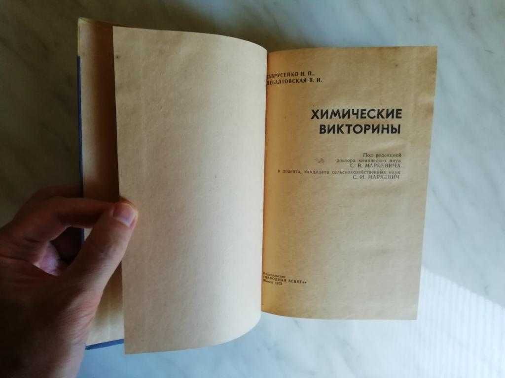 Библиотека `Физика. Химия` - 8 книг