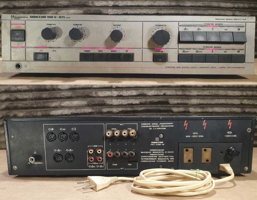 Винтажный усилитель Одиссей 100 у 021С 1992 года ( Под ремонт )
