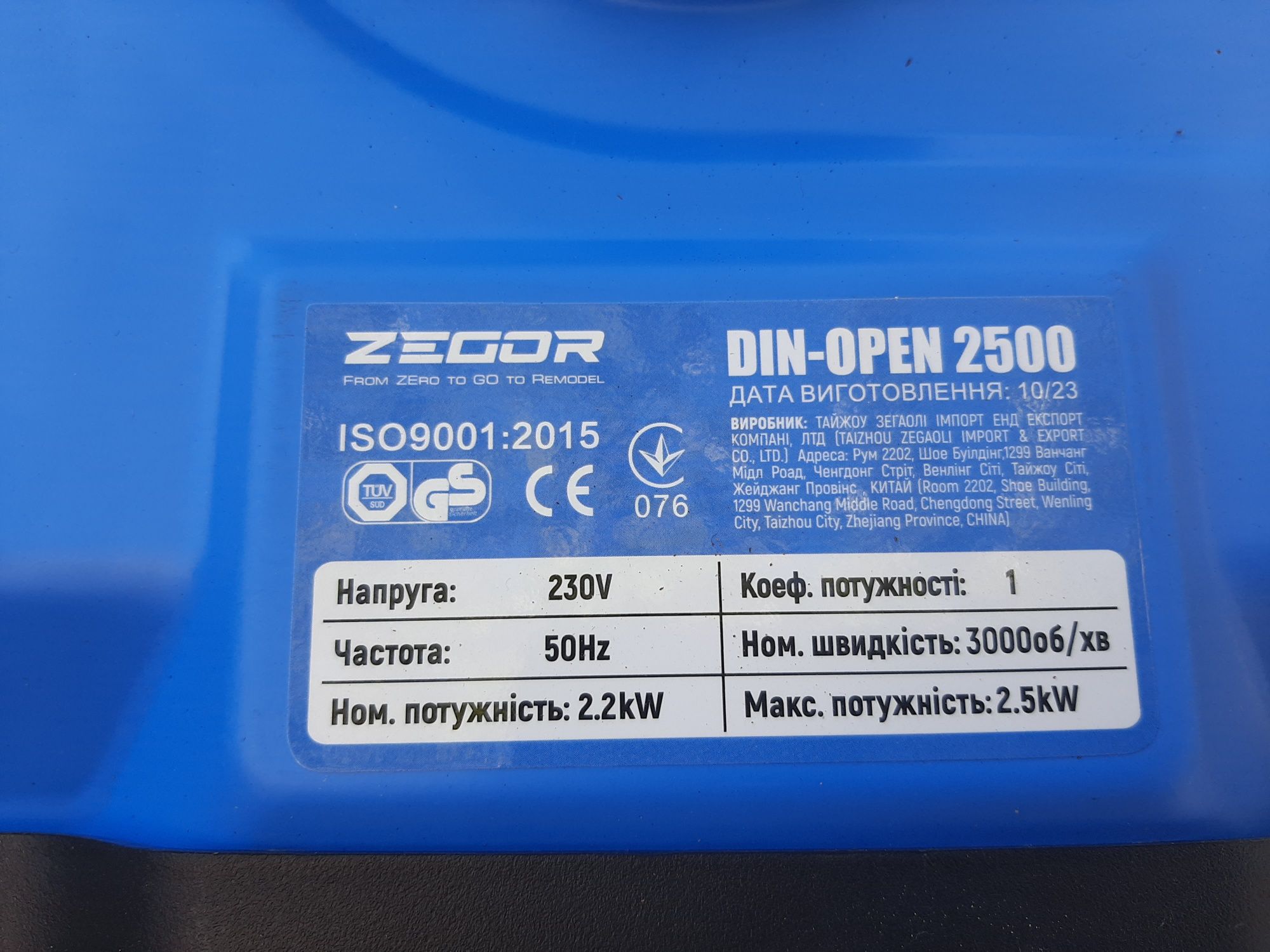 Инверторный генератор Zegor DIN-OPEN2500
