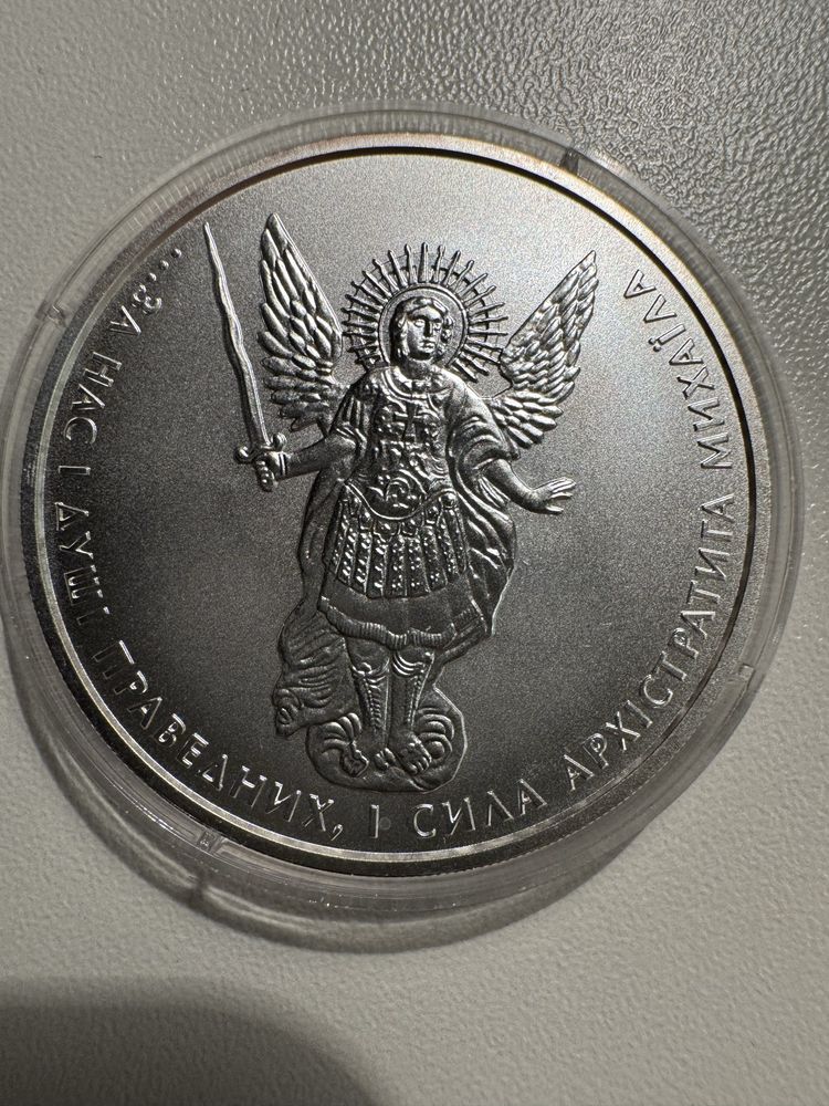 Срібна монета Архістратиг Михаїл 2011р
