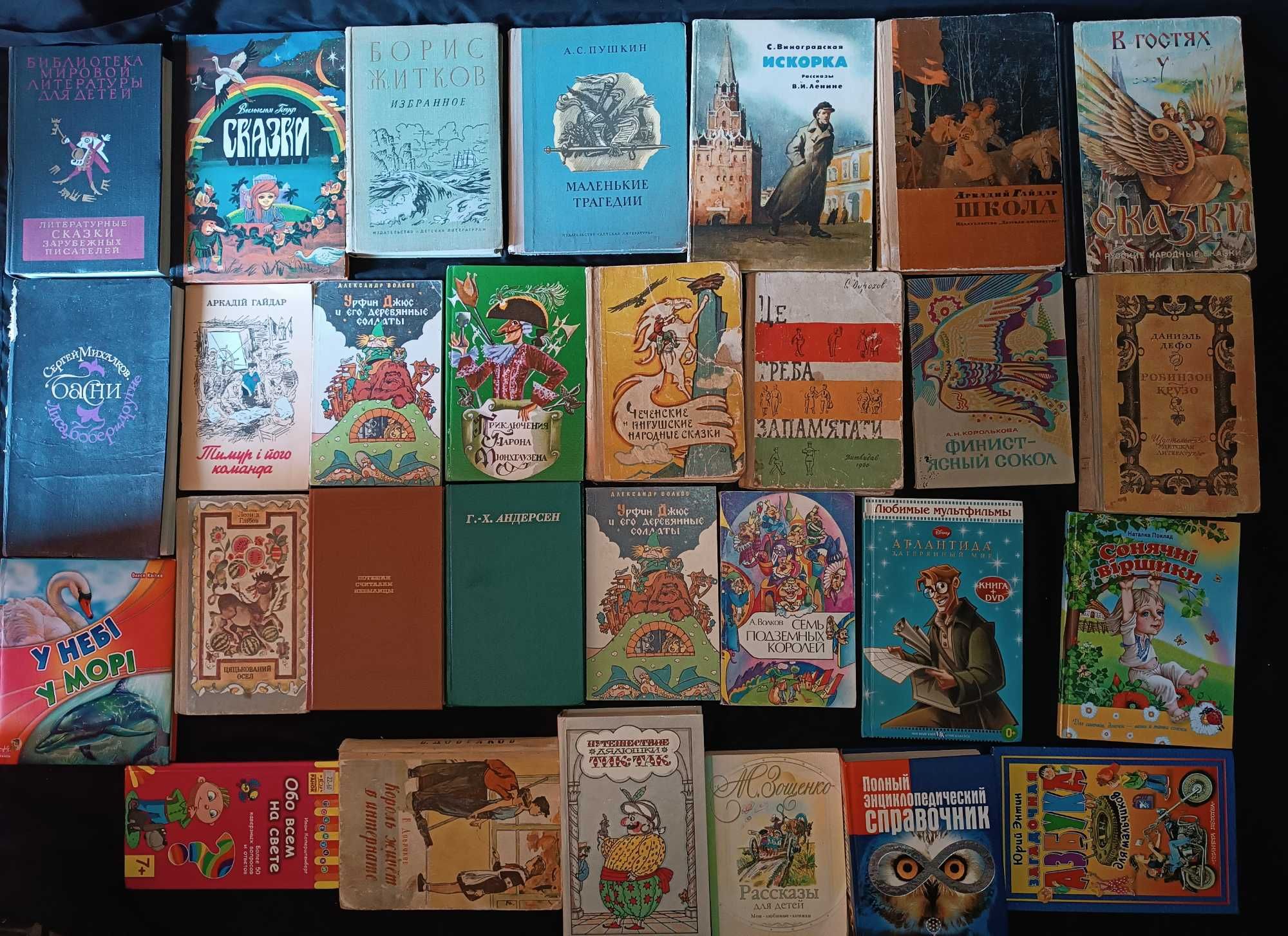 Книжки по 20 грн за 1 продаж від 8-ми книг частина четверта (65)