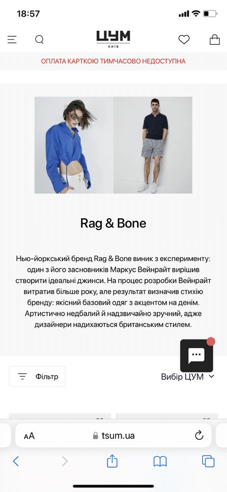 Сумка-ремінь Rag&Bone