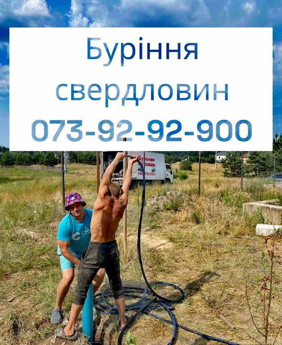 Буріння свердловин Бучанський район монтаж Макарів Київська обл