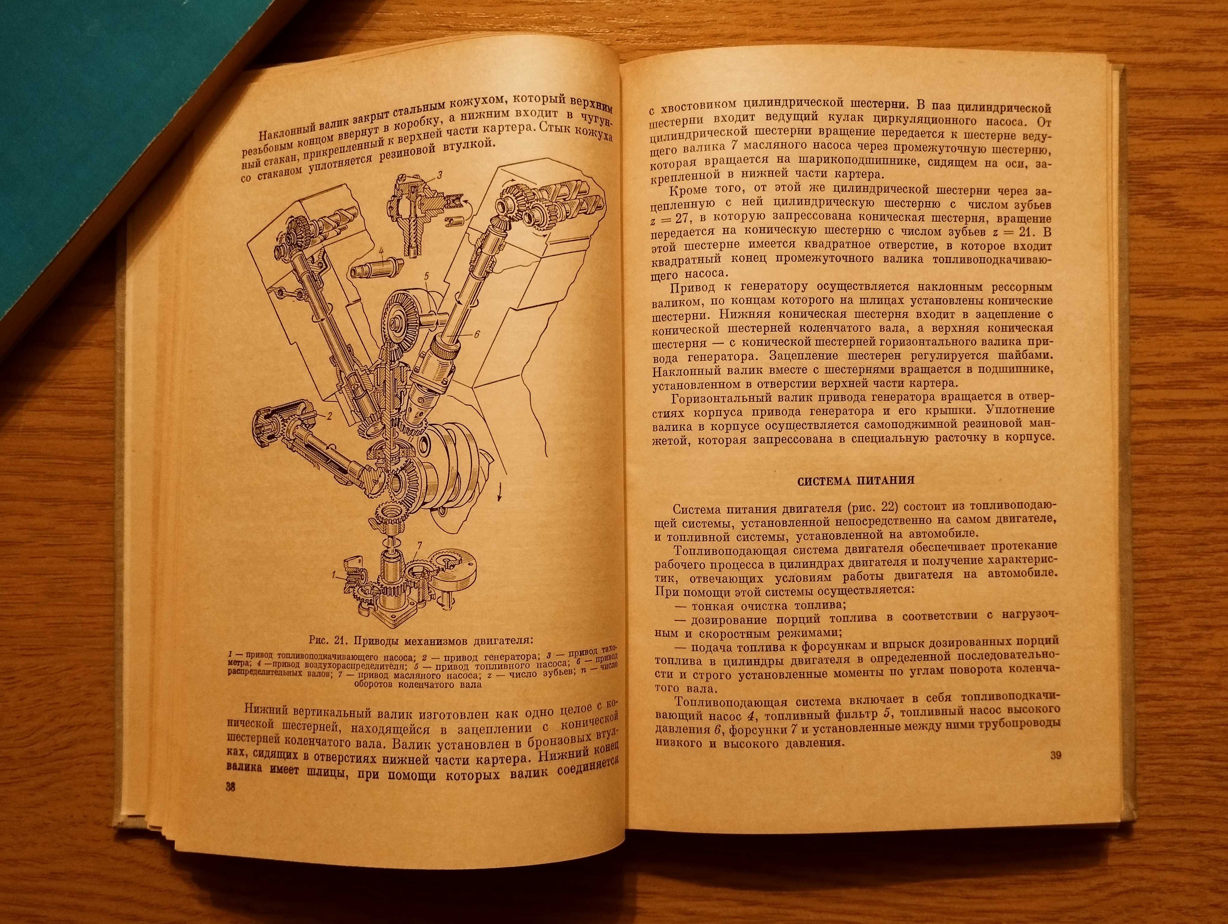 Книга Автомобиль-самосвал БелАЗ-540. СССР, 1971