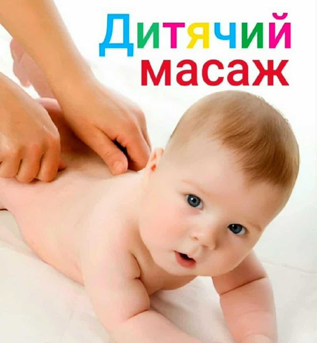 Лікар Pеабілітолог Фізичний терапевт масажист. 40 хвилин . 500 грн.