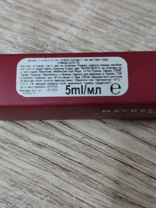 Рідка помада Maybelline New York Super Stay Matte Ink.