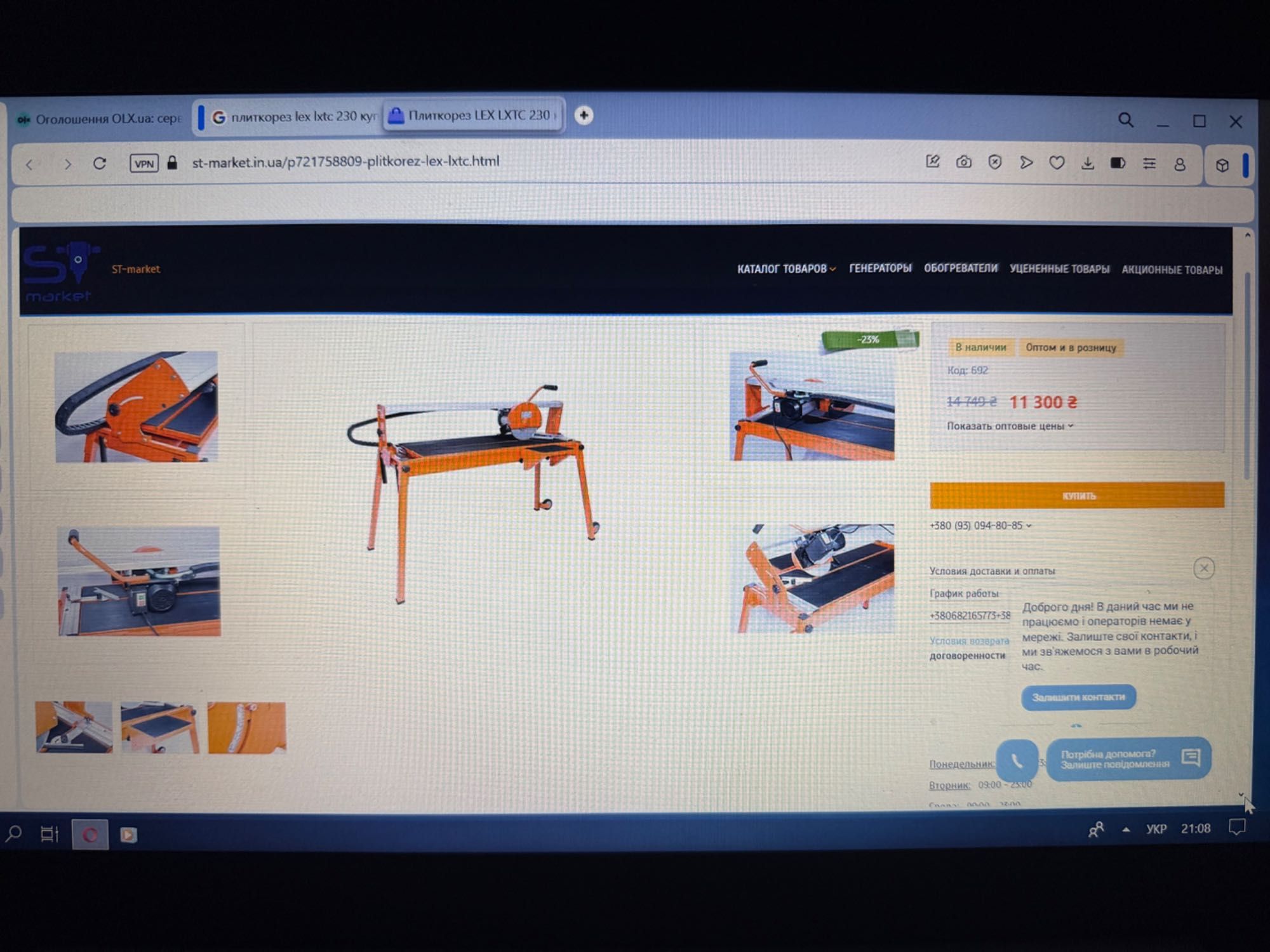 Продам плиткоріз водяний Lex LXTC 230