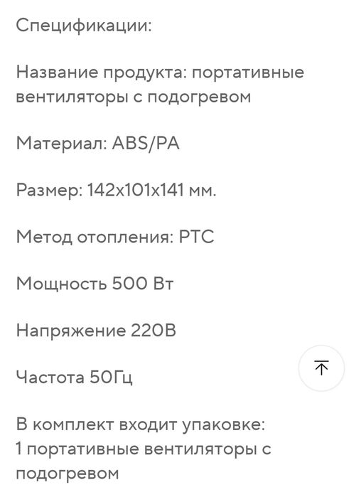 Мини дуйка. Портативный мини нагреватель.