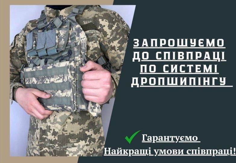 ДРОПшипінг ,співпраця по ДРОПУ, постачальник! Найкращі умови співпраці