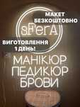 Неонові вивіски манікюр, неоновая вывеска педикюр, неон вывеска брови