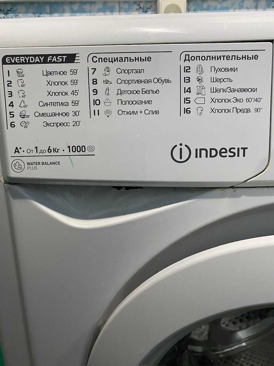 Продам стиральную машину INDESIT. Отличное состояние.