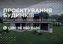 3D візуалізація будинку ВИГІДНО. Ескізний проєкт.Планування.Архітектор